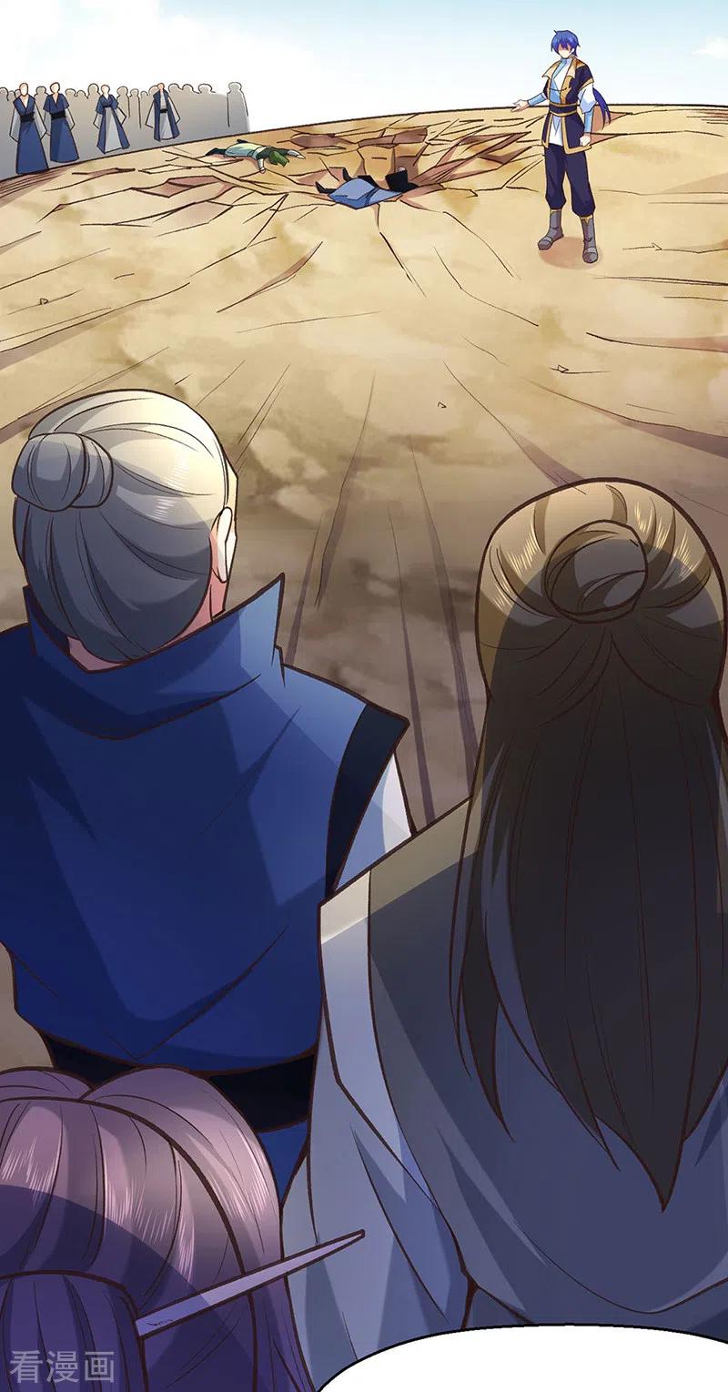 《武道独尊》第417话 斩草除根 第47页