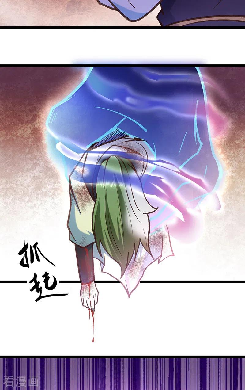 《武道独尊》第417话 斩草除根 第41页