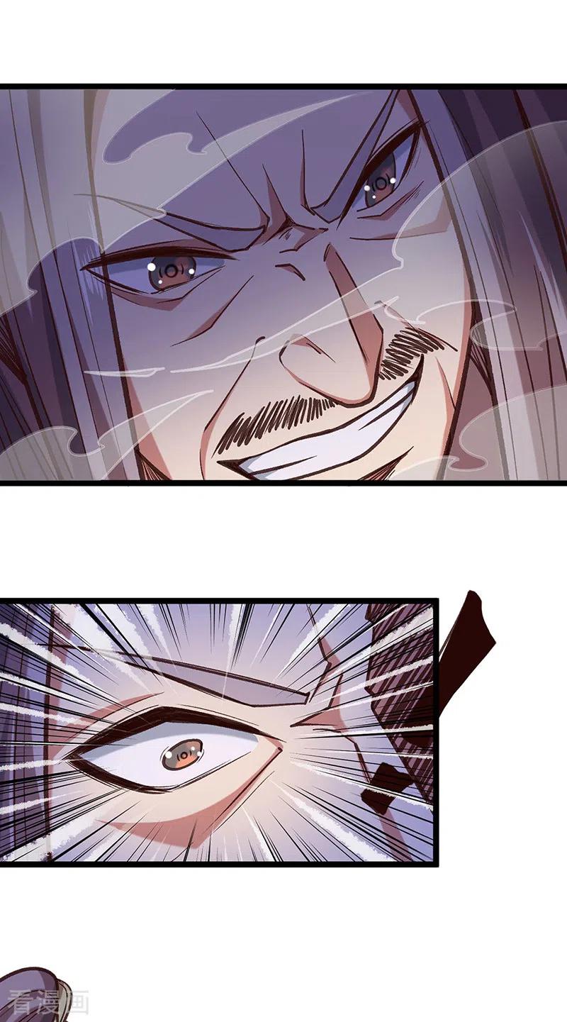 《武道独尊》第417话 斩草除根 第12页