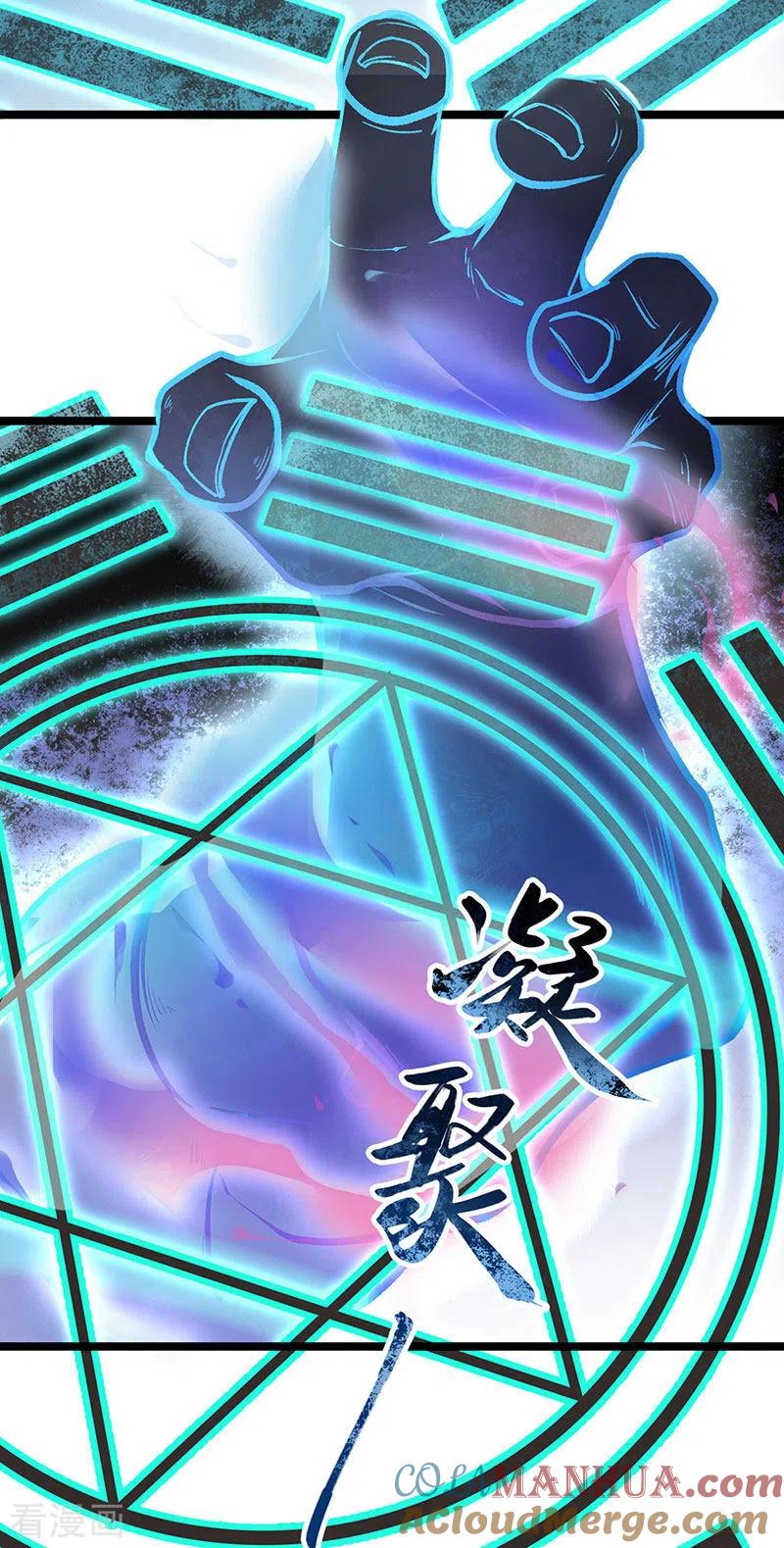 《武道独尊》第417话 斩草除根 第37页
