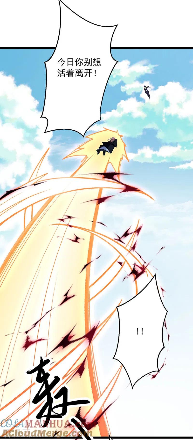 《武道独尊》第417话 斩草除根 第7页