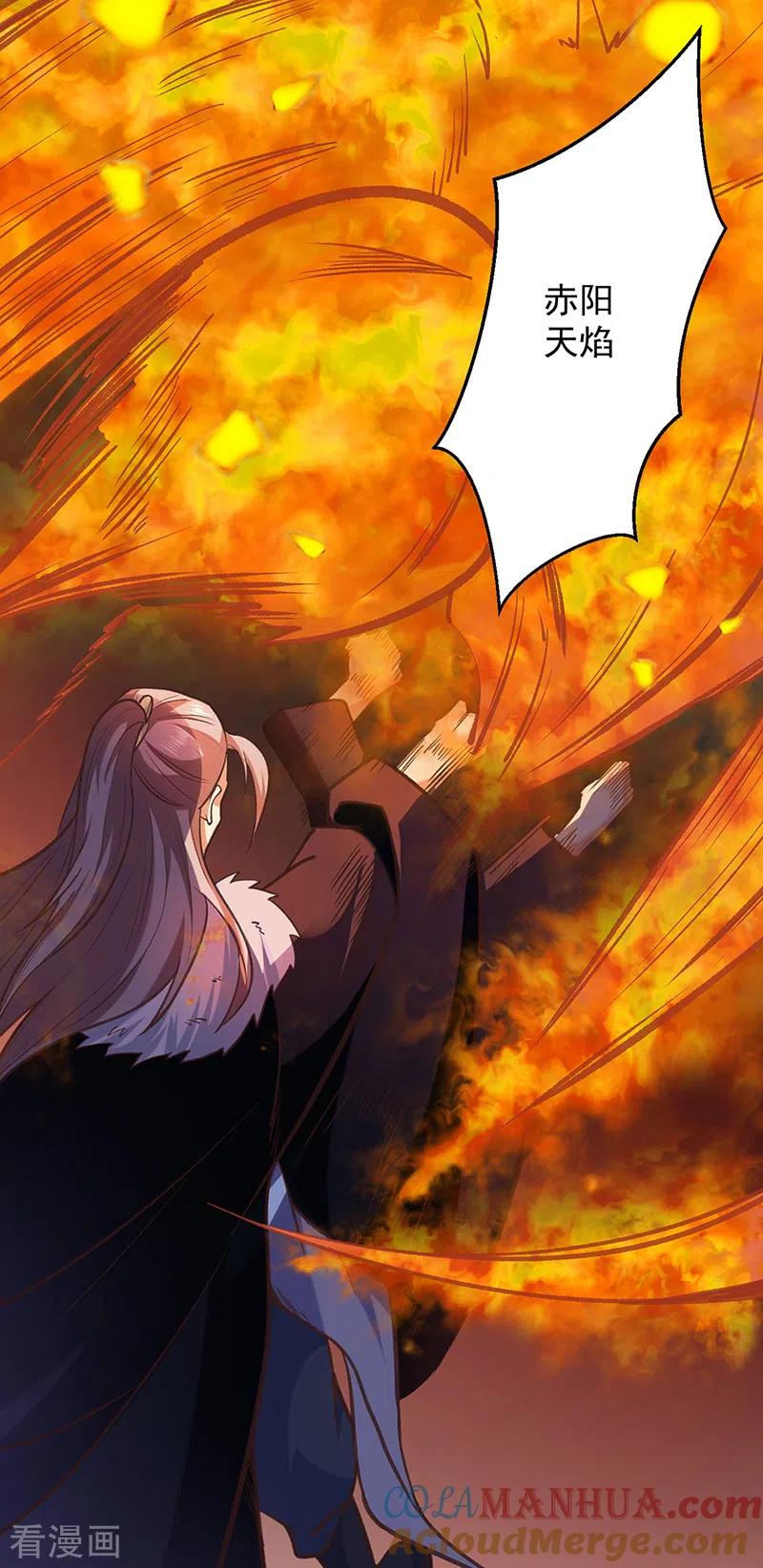 《武道独尊》第417话 斩草除根 第19页