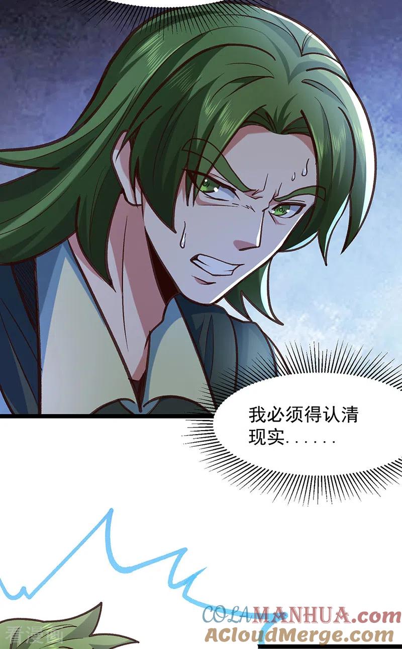 《武道独尊》第417话 斩草除根 第31页