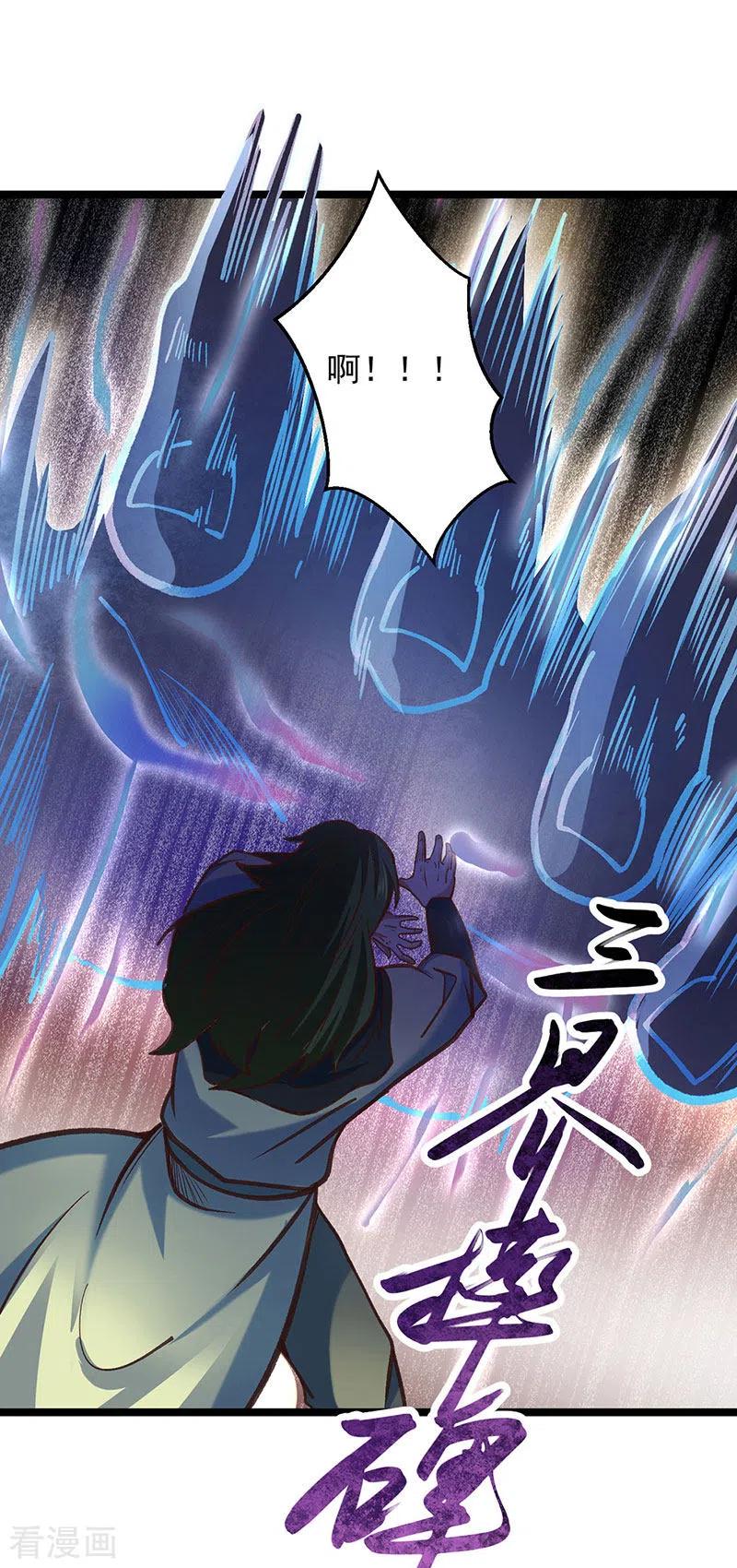 《武道独尊》第417话 斩草除根 第38页