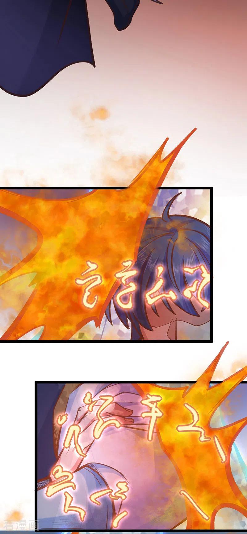 《武道独尊》第417话 斩草除根 第20页