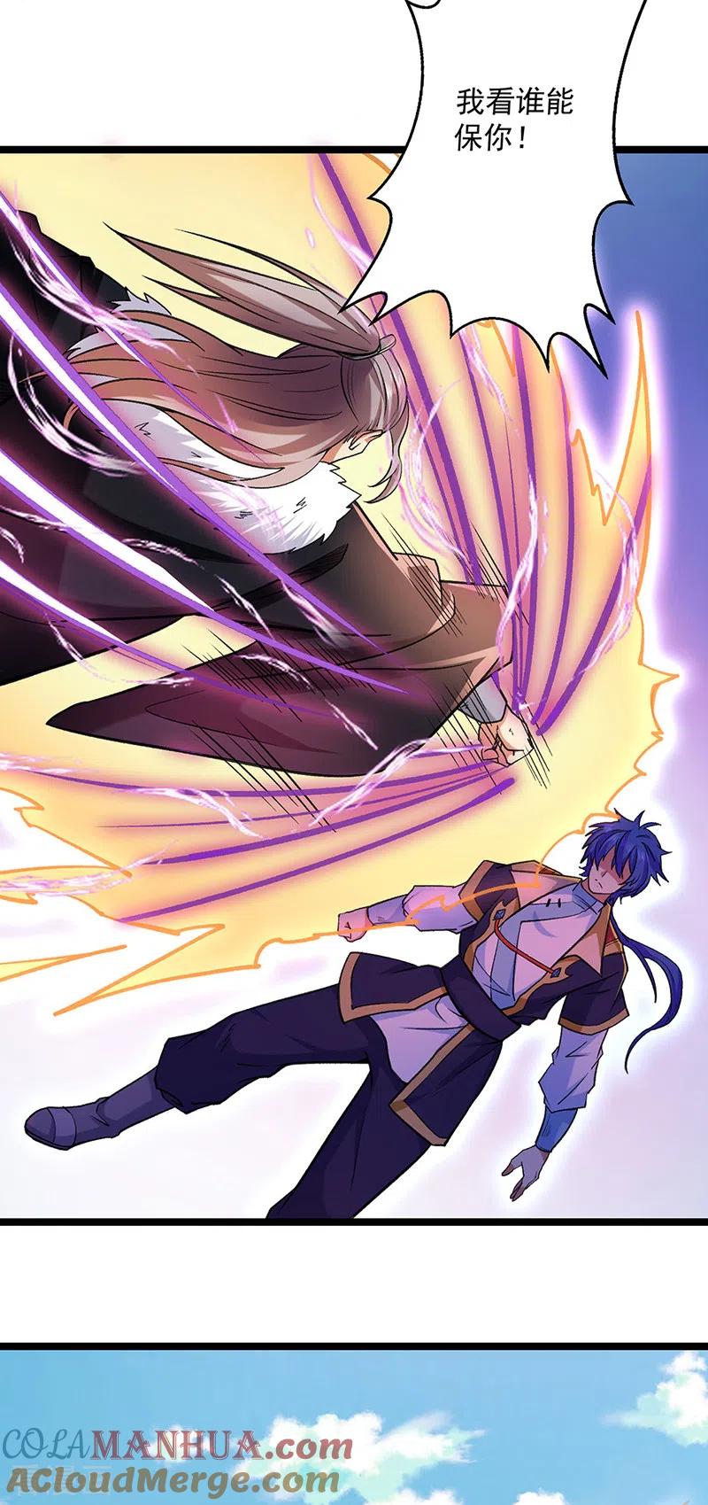 《武道独尊》第417话 斩草除根 第10页