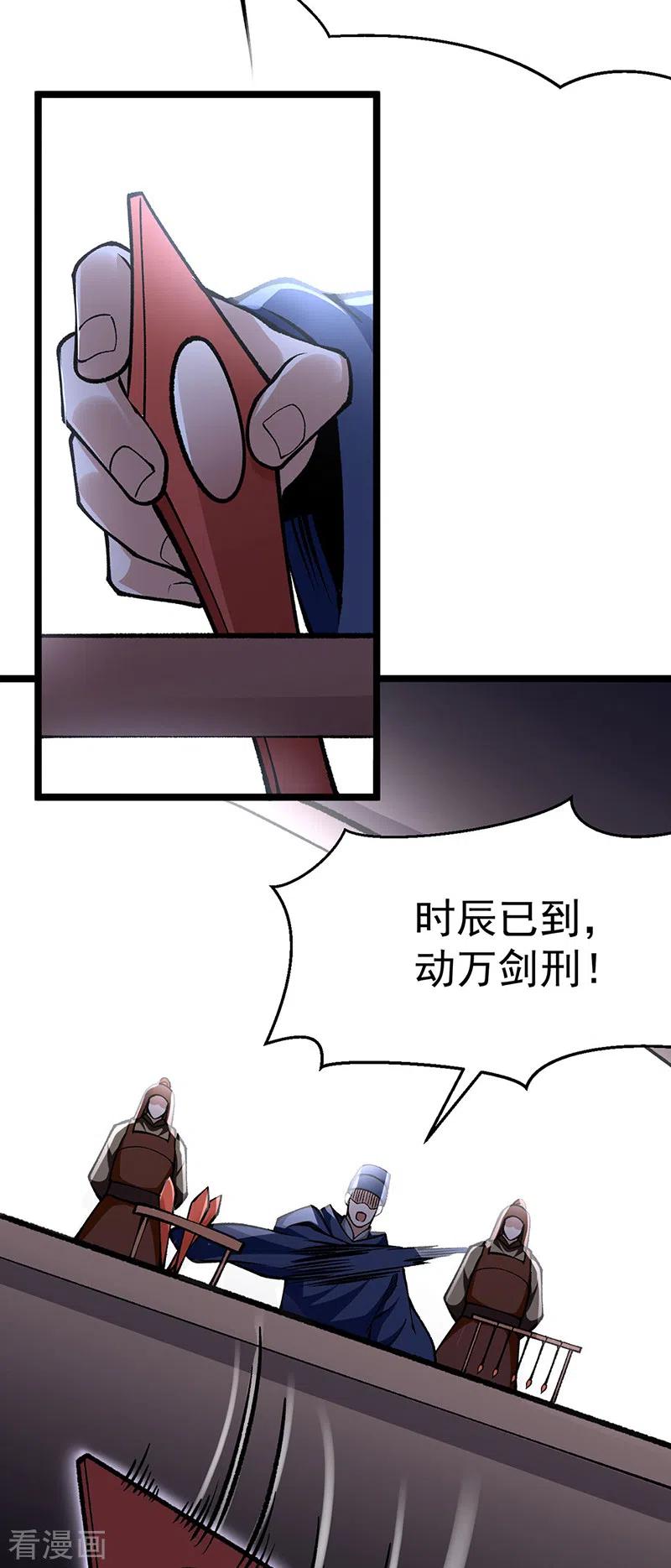 《武道独尊》第418话 再遇李玄机 第42页
