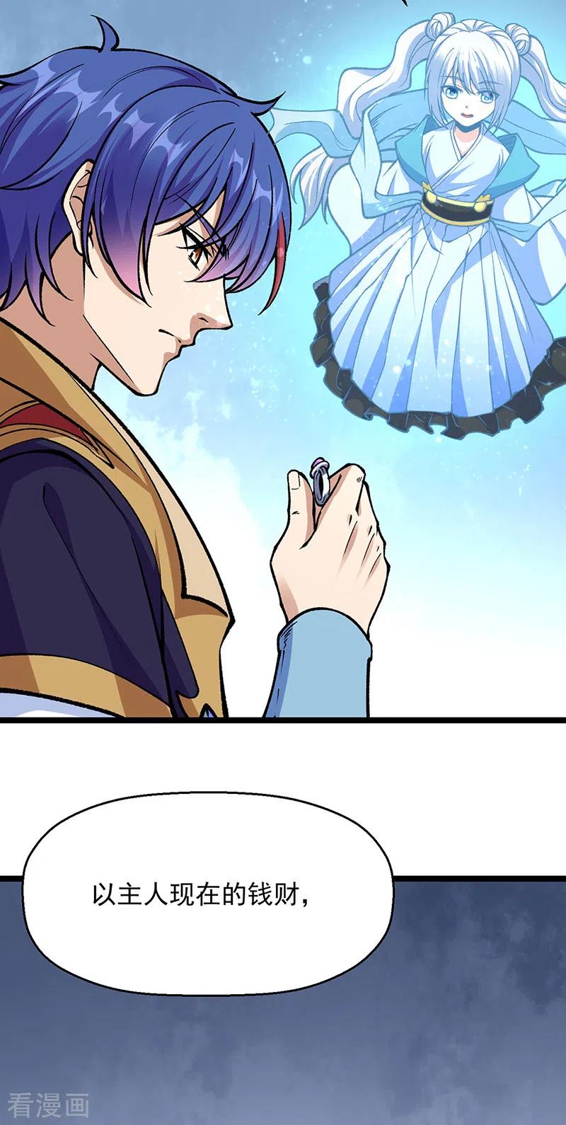 《武道独尊》第418话 再遇李玄机 第59页