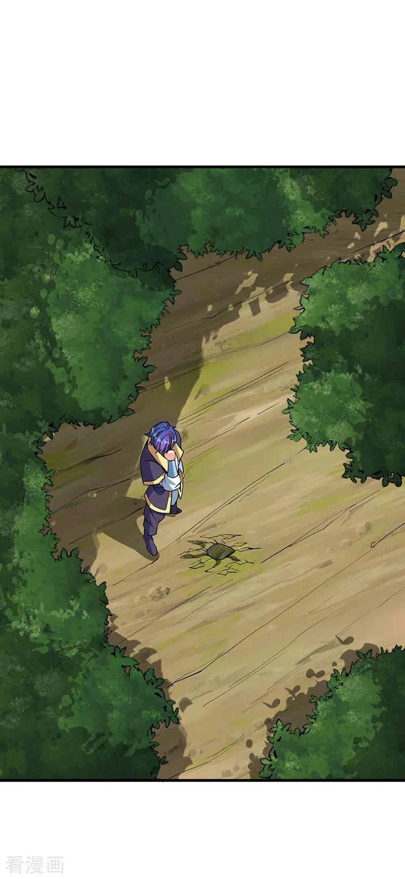 《武道独尊》第419话 混沌血脉 第11页