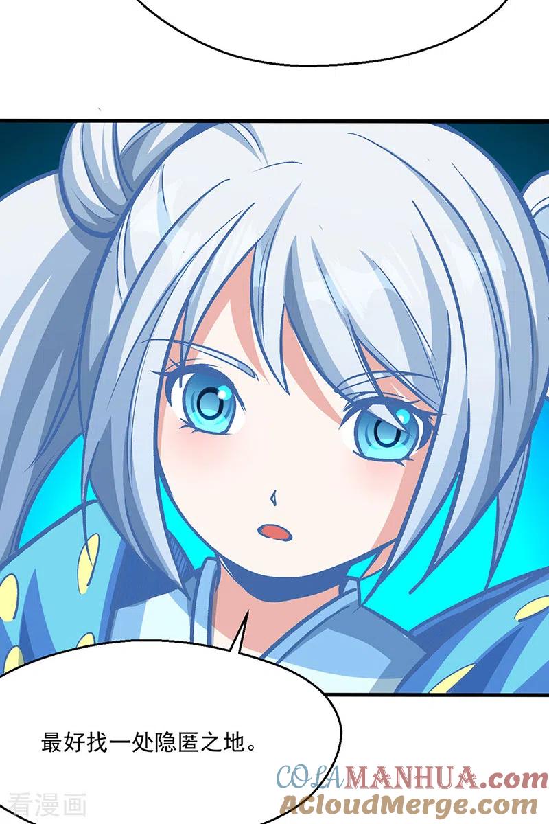 《武道独尊》第419话 混沌血脉 第22页