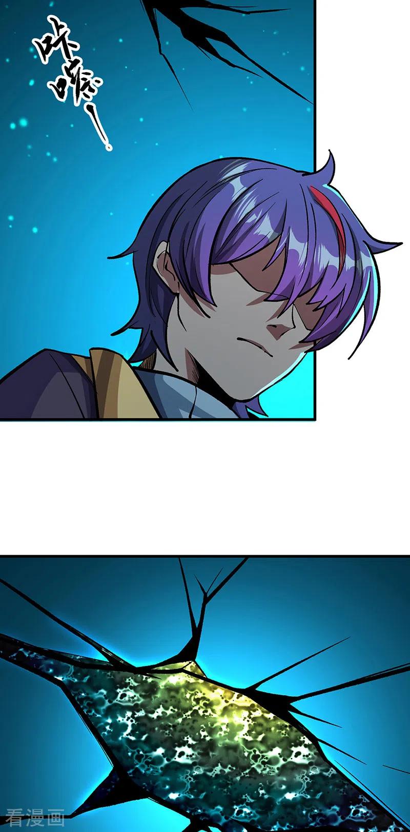 《武道独尊》第419话 混沌血脉 第32页