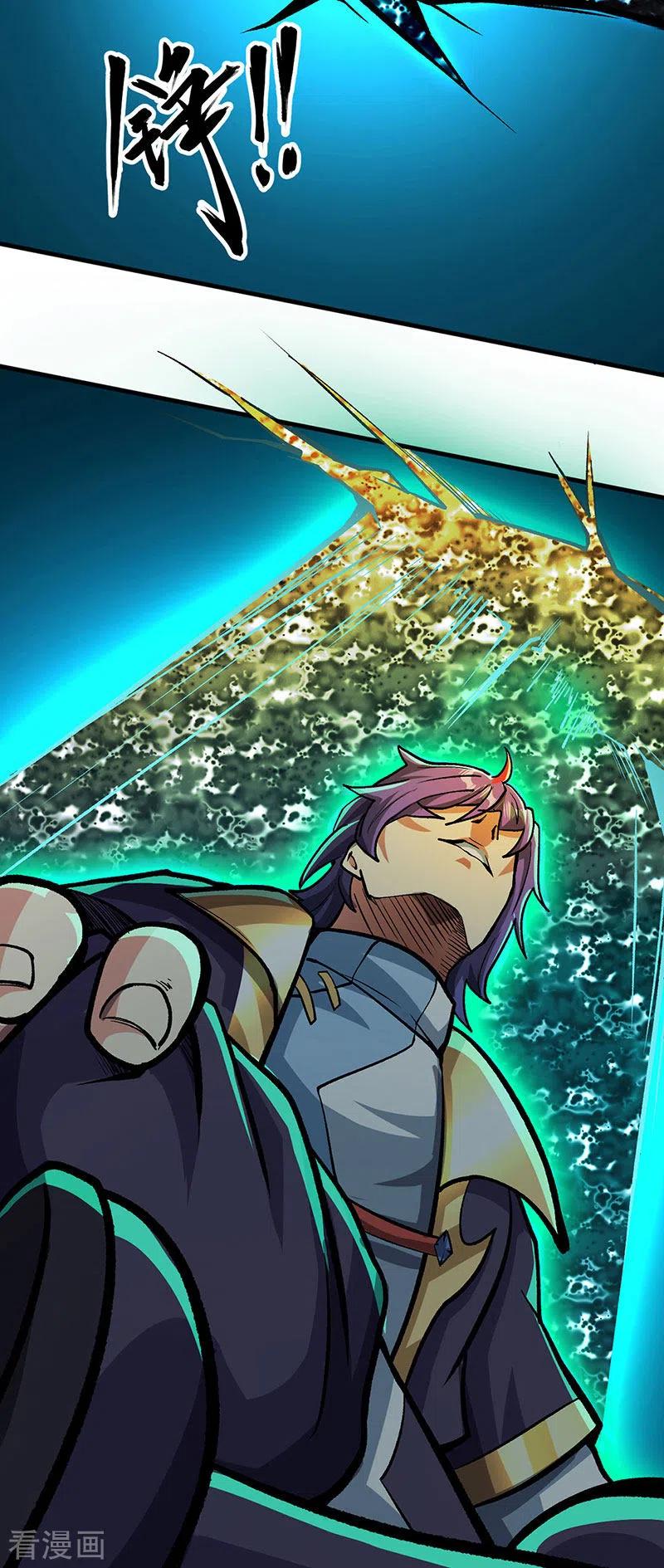 《武道独尊》第419话 混沌血脉 第33页
