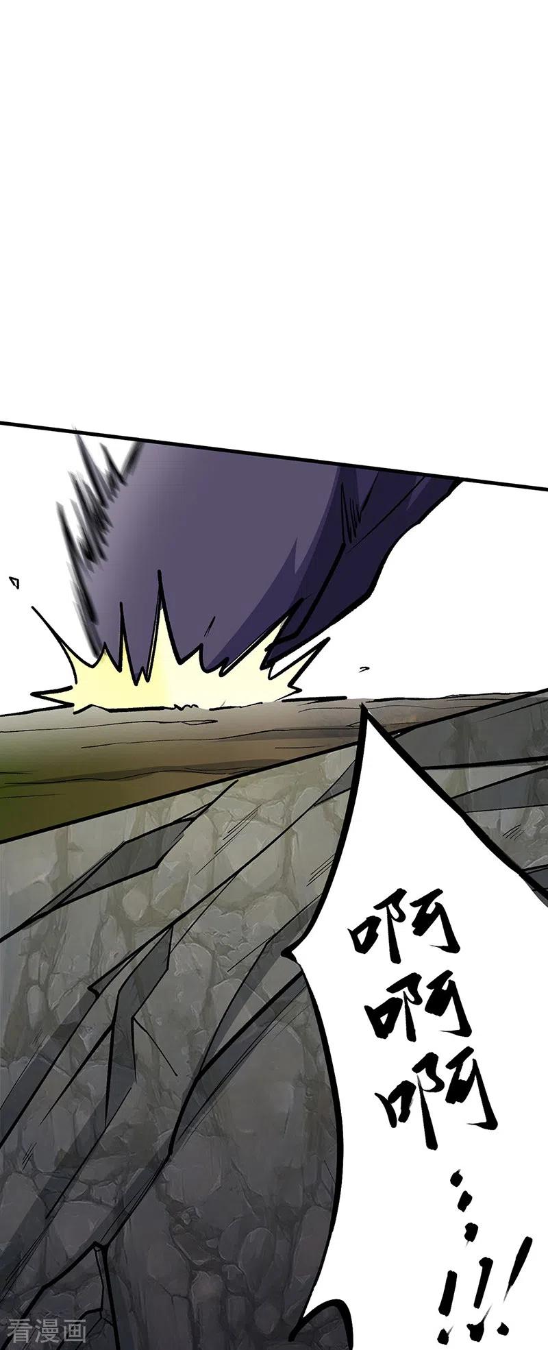 《武道独尊》第419话 混沌血脉 第38页