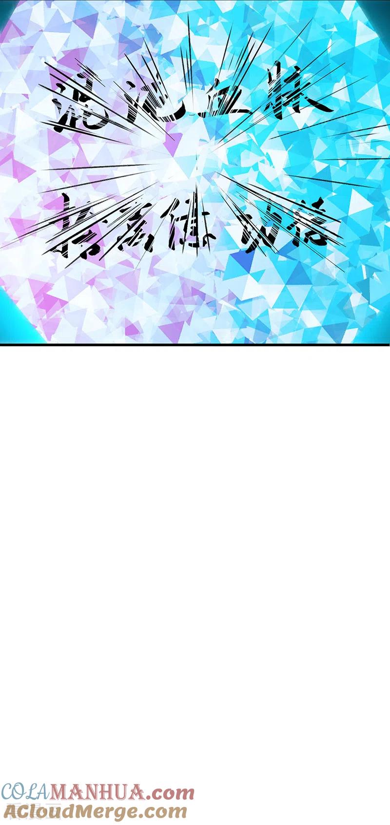 《武道独尊》第419话 混沌血脉 第10页