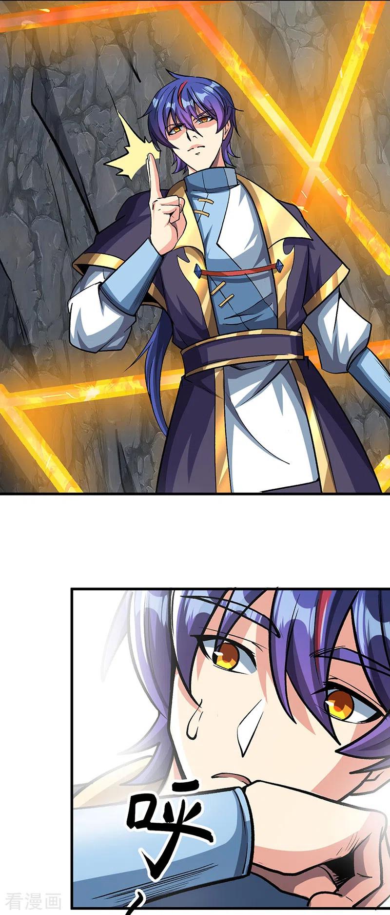 《武道独尊》第419话 混沌血脉 第26页