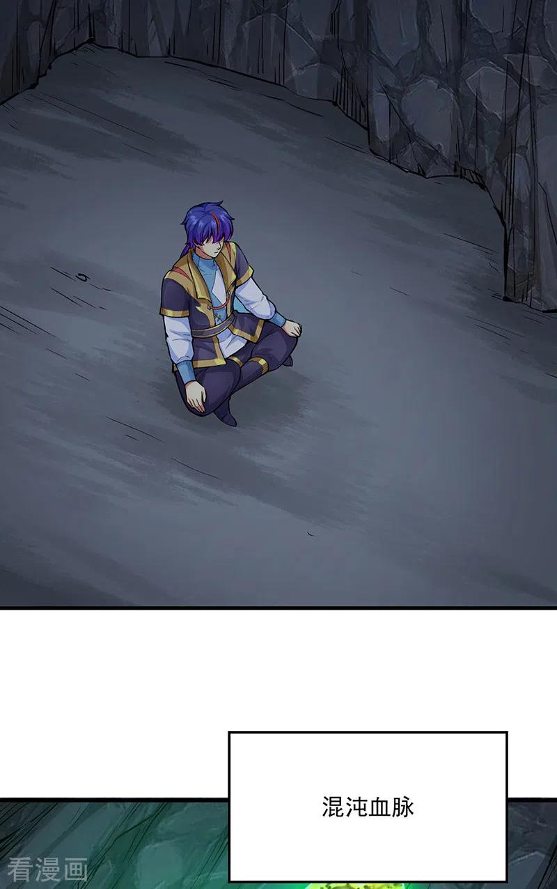 《武道独尊》第420话 算笔旧账 第14页