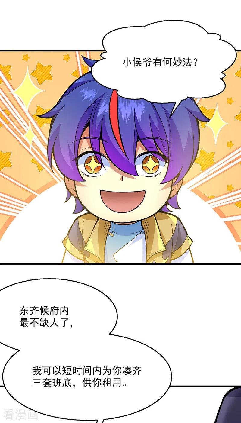 《武道独尊》第420话 算笔旧账 第50页