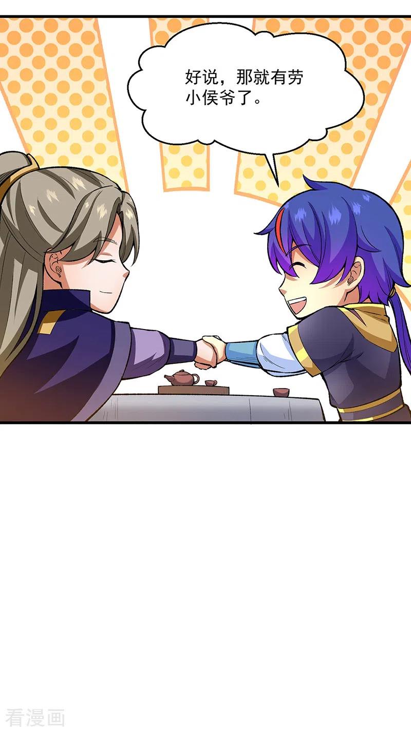 《武道独尊》第420话 算笔旧账 第53页