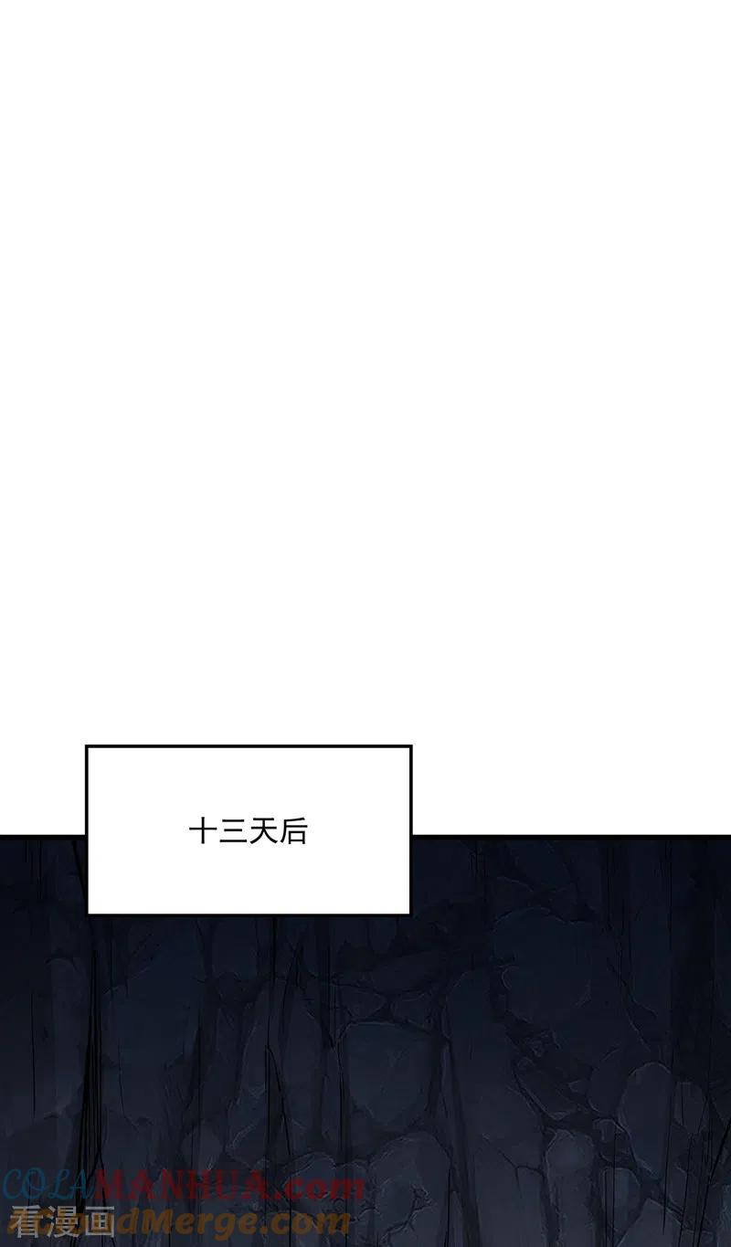 《武道独尊》第420话 算笔旧账 第13页