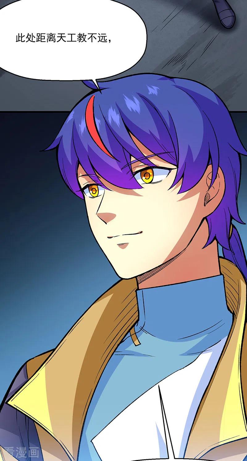 《武道独尊》第420话 算笔旧账 第35页