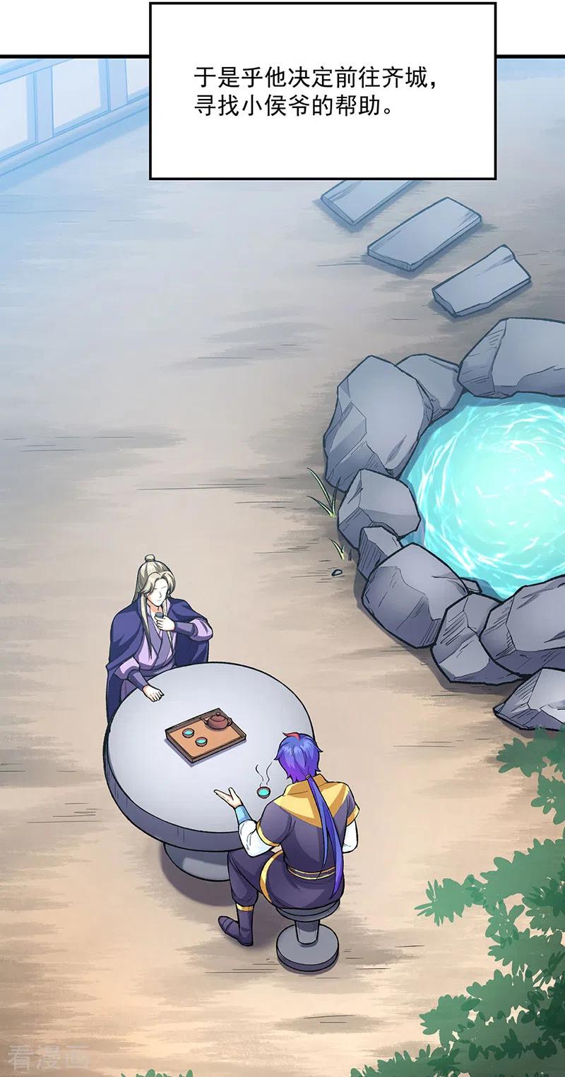 《武道独尊》第420话 算笔旧账 第47页