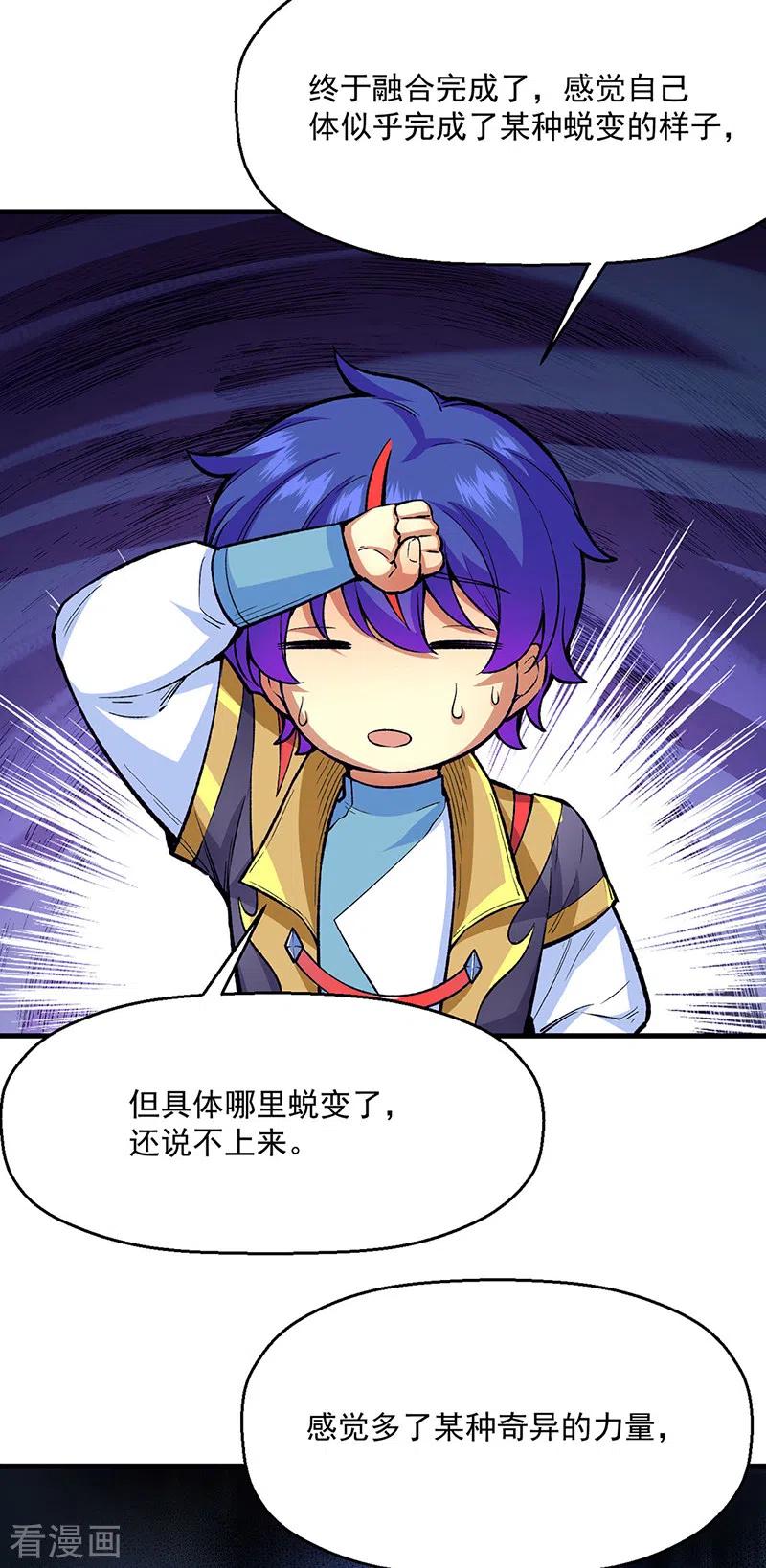 《武道独尊》第420话 算笔旧账 第17页