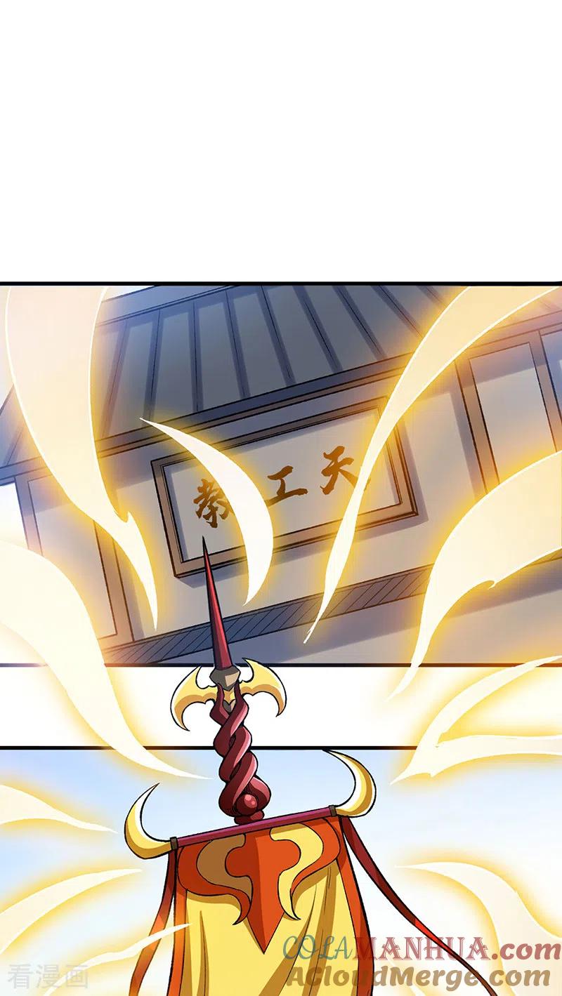《武道独尊》第420话 算笔旧账 第37页