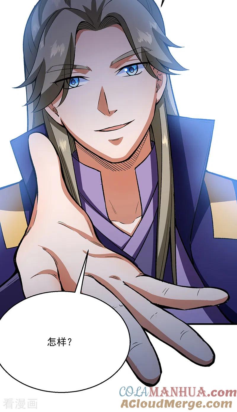 《武道独尊》第420话 算笔旧账 第52页