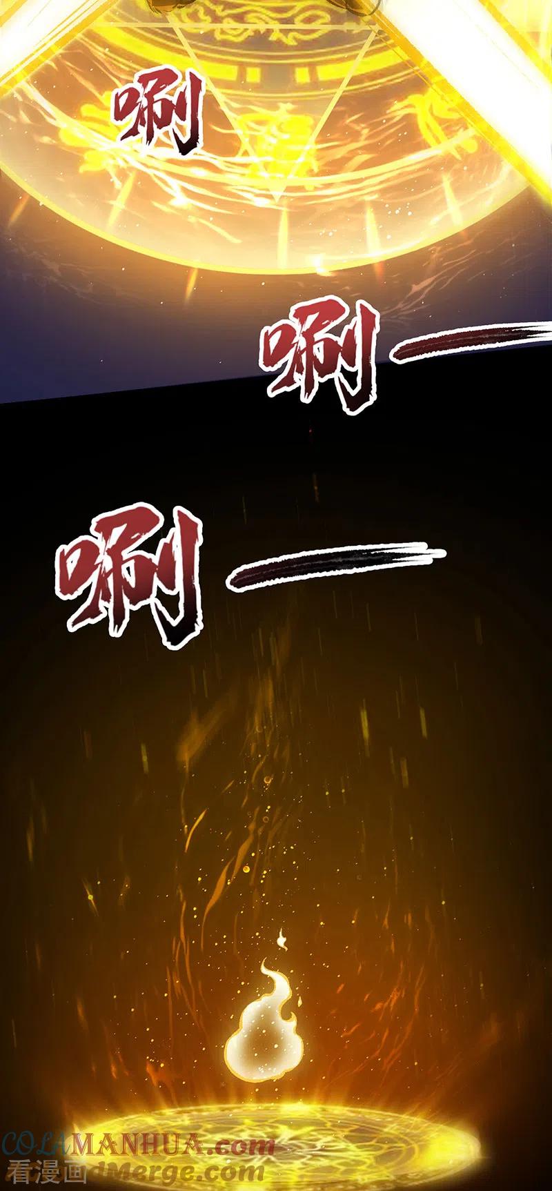 《武道独尊》第421话 进入魔窟 第27页