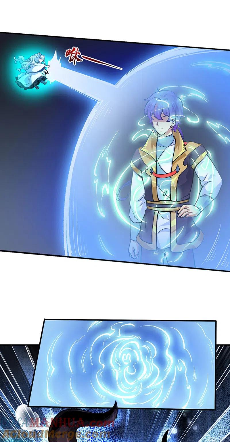 《武道独尊》第421话 进入魔窟 第11页