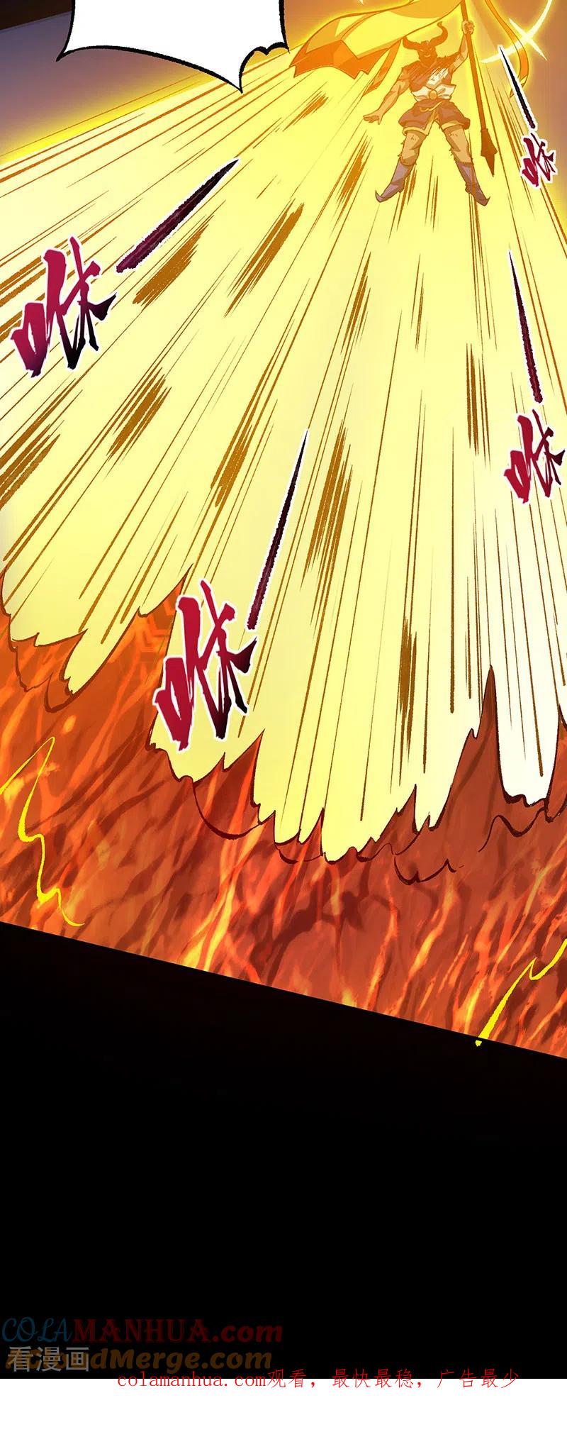 《武道独尊》第421话 进入魔窟 第35页