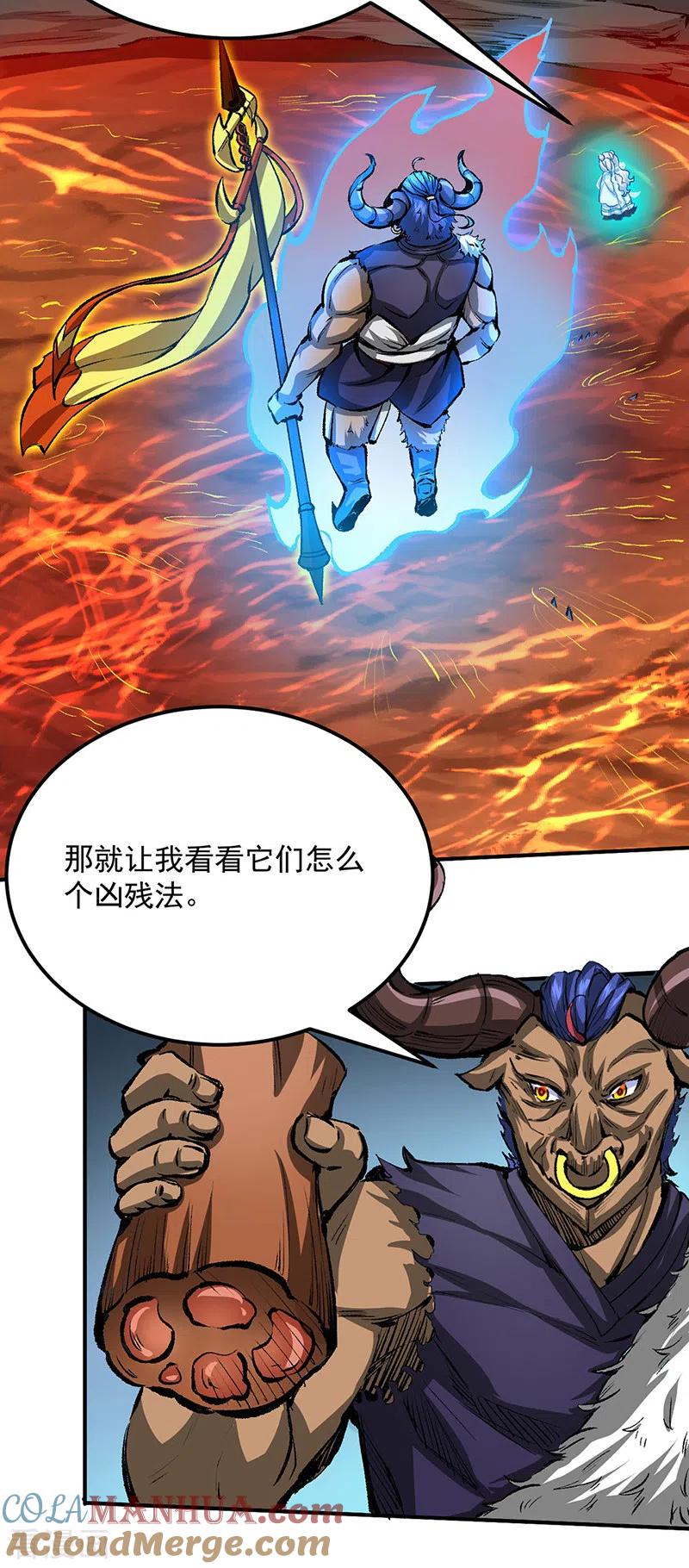 《武道独尊》第421话 进入魔窟 第31页