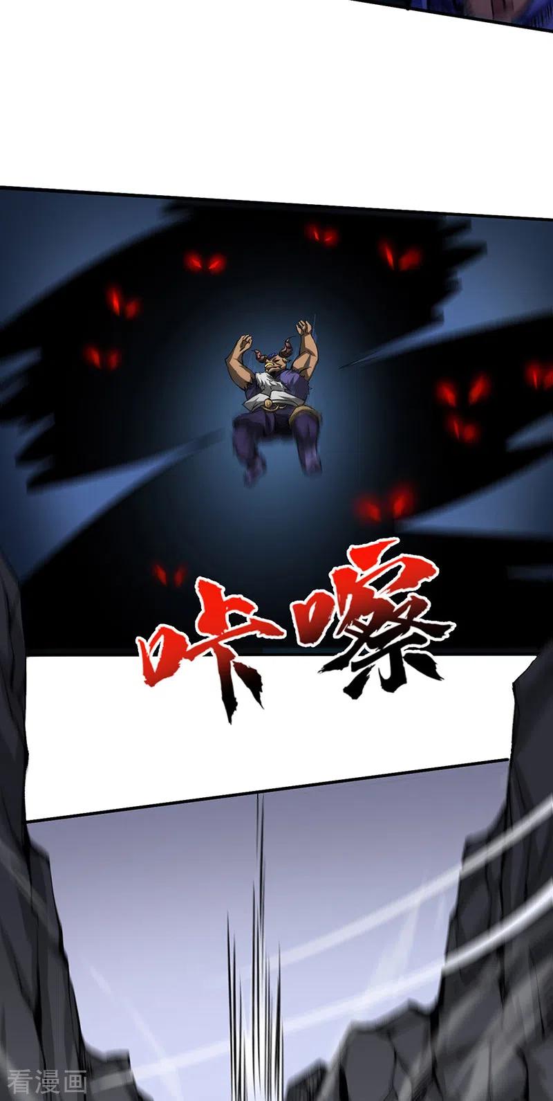 《武道独尊》第421话 进入魔窟 第18页