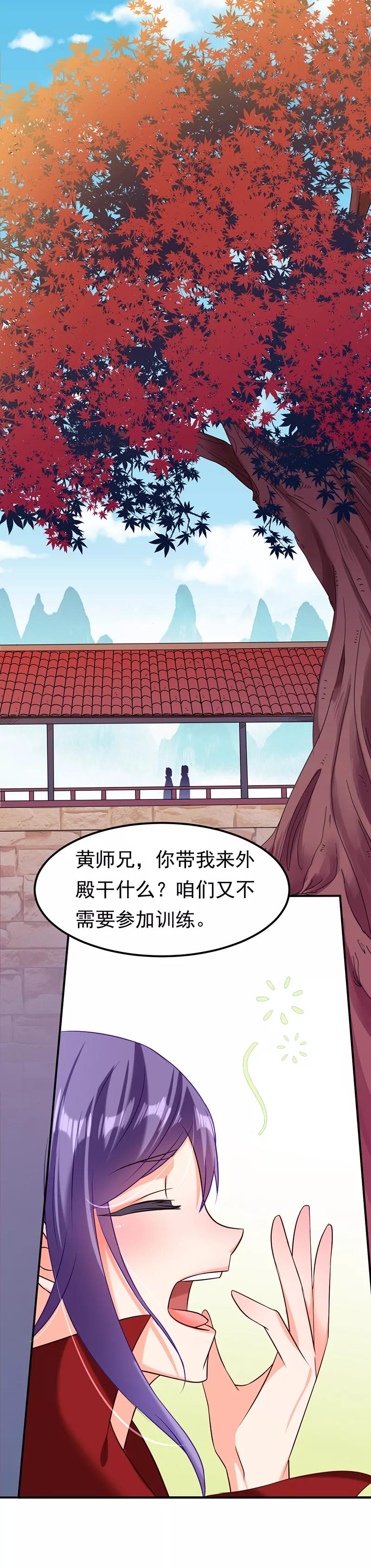 《武道独尊》第41话 新人训练 第6页