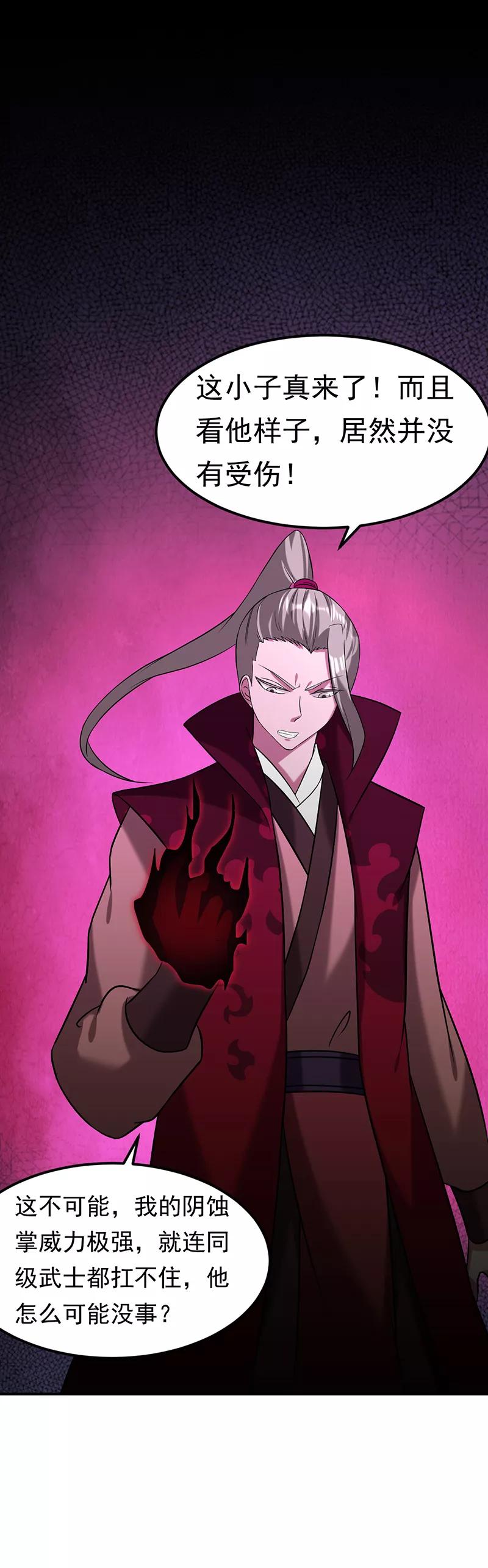 《武道独尊》第41话 新人训练 第10页