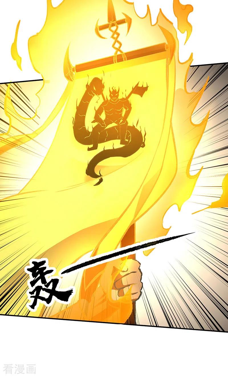 《武道独尊》第422话 魔王杀阵 第12页