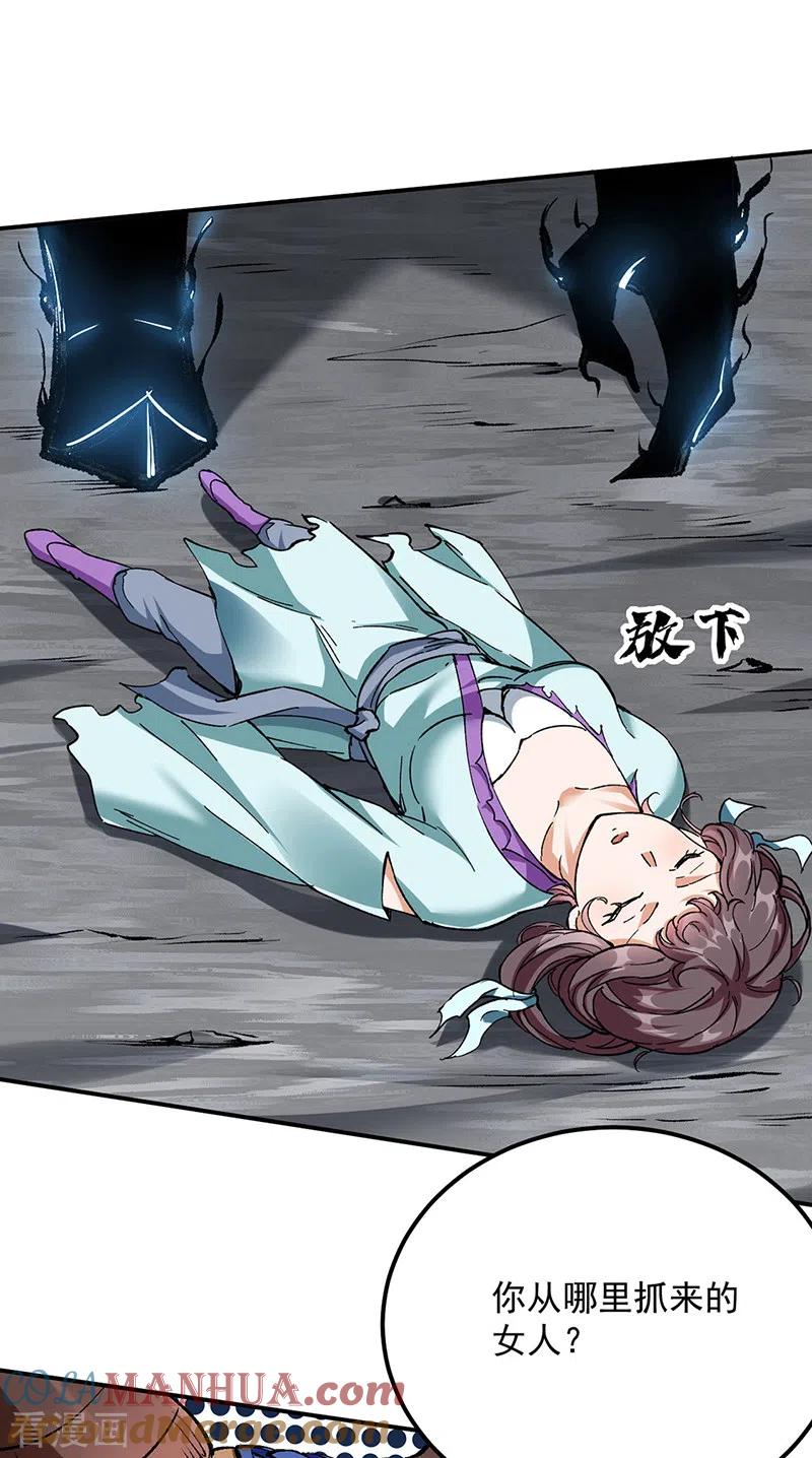 《武道独尊》第422话 魔王杀阵 第25页