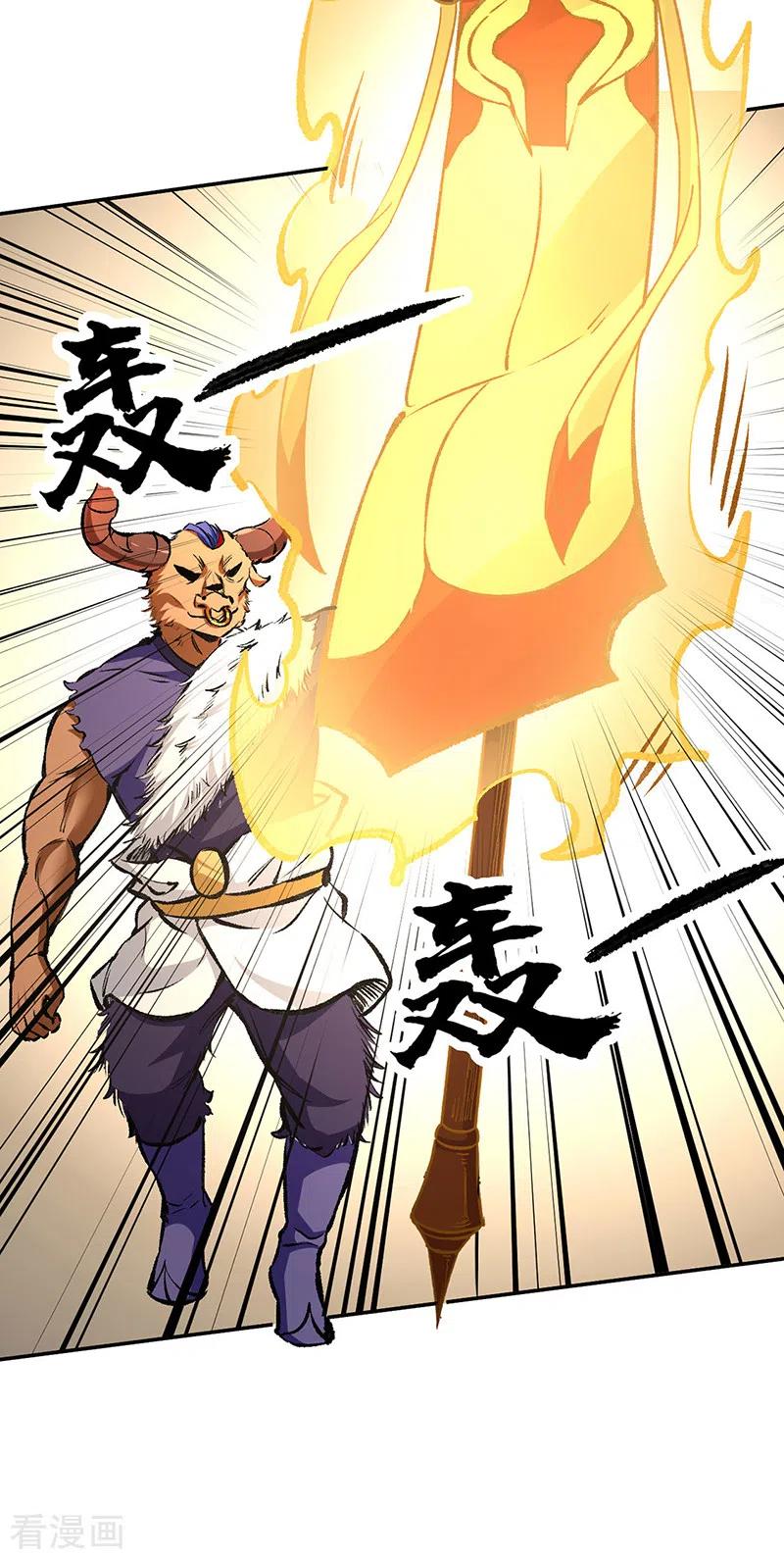 《武道独尊》第422话 魔王杀阵 第6页