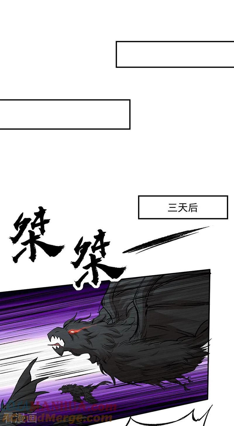《武道独尊》第422话 魔王杀阵 第9页