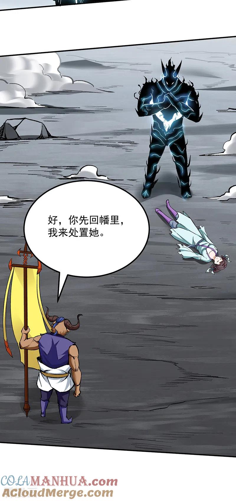 《武道独尊》第422话 魔王杀阵 第27页