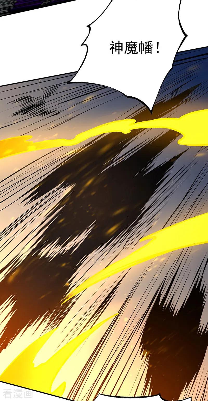 《武道独尊》第422话 魔王杀阵 第10页