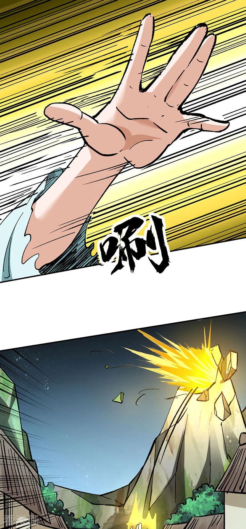 《武道独尊》第423话 神魔大陆 第34页