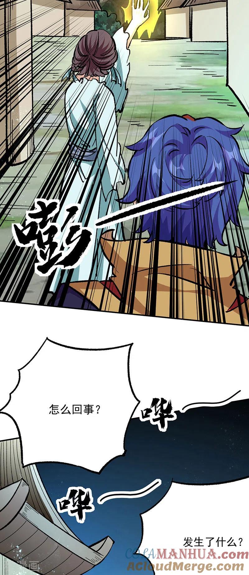 《武道独尊》第423话 神魔大陆 第35页
