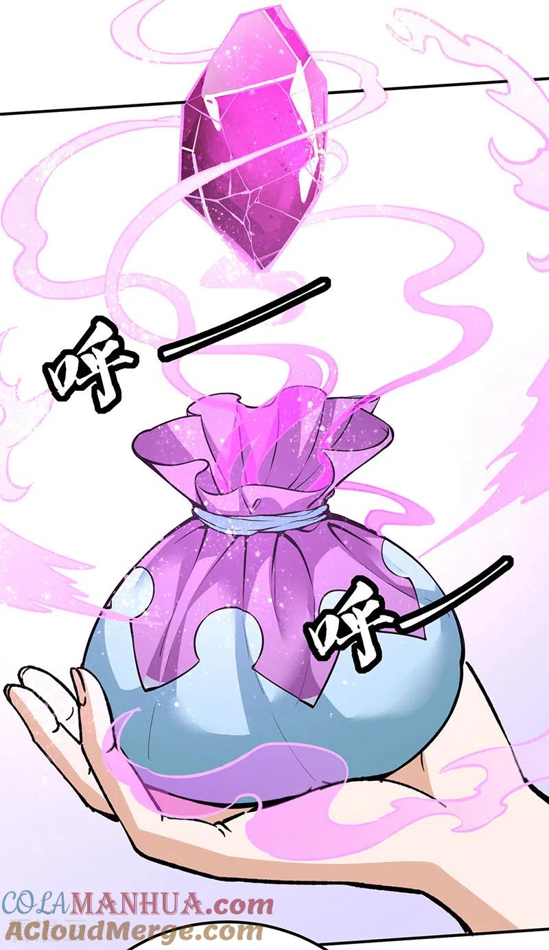 《武道独尊》第423话 神魔大陆 第29页