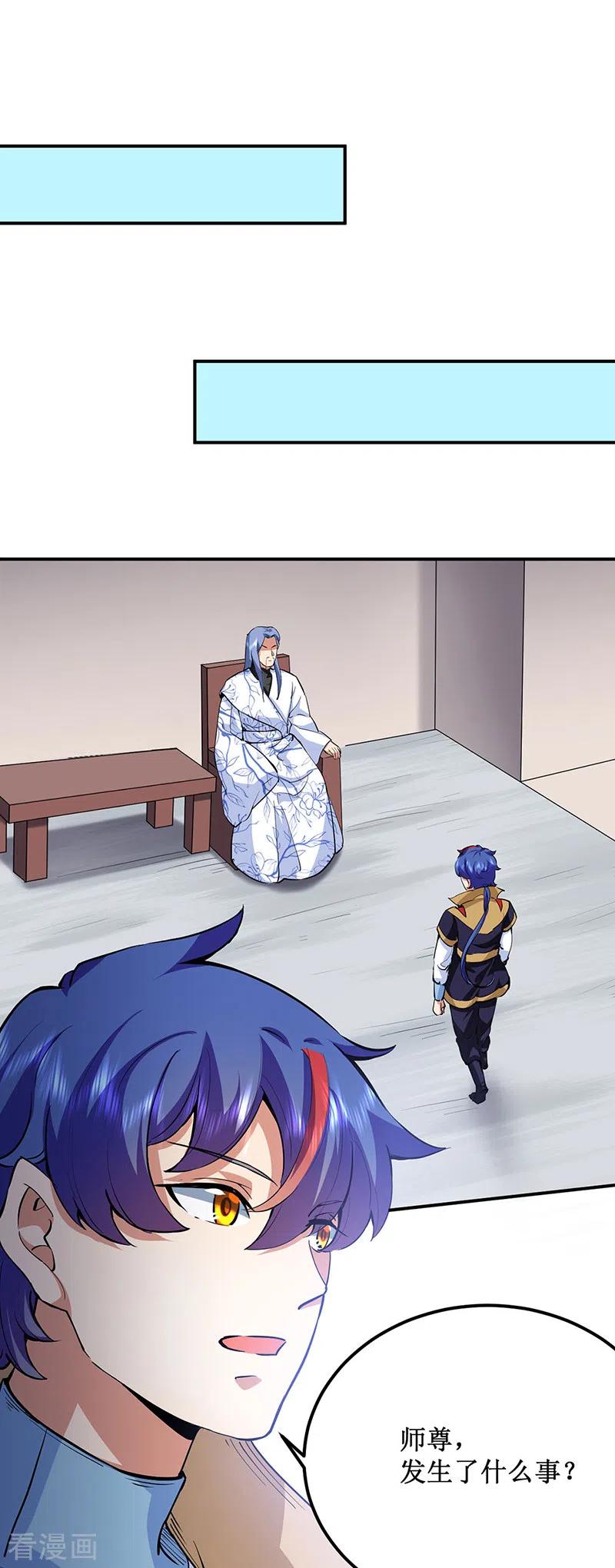 《武道独尊》第424话 未来在天外天！ 第16页