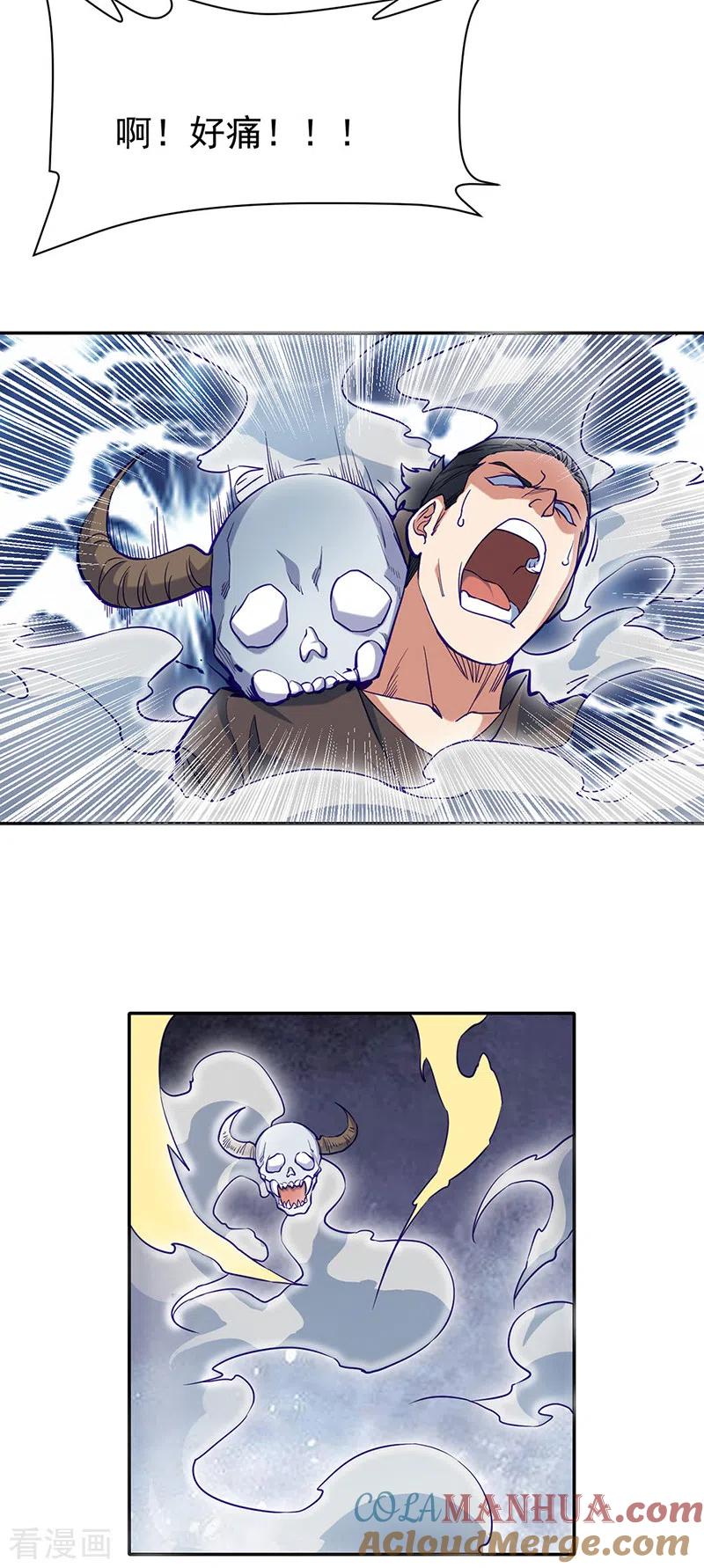 《武道独尊》第425话 是个狠人 第35页