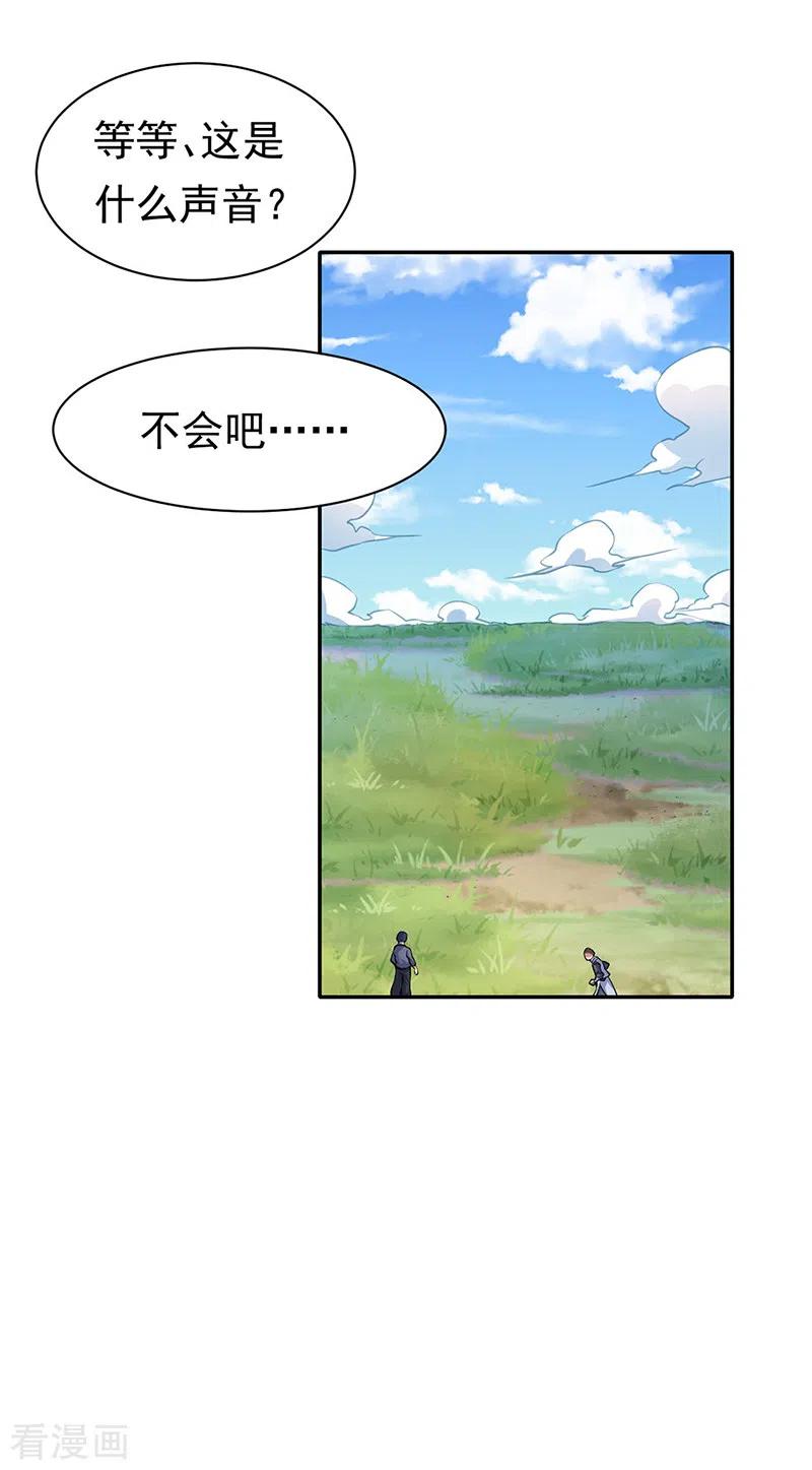 《武道独尊》第425话 是个狠人 第16页