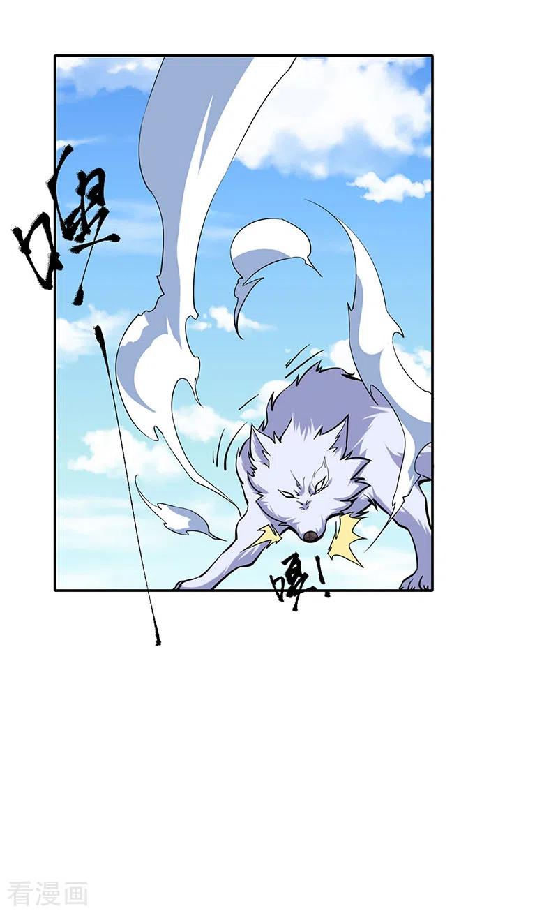 《武道独尊》第425话 是个狠人 第26页