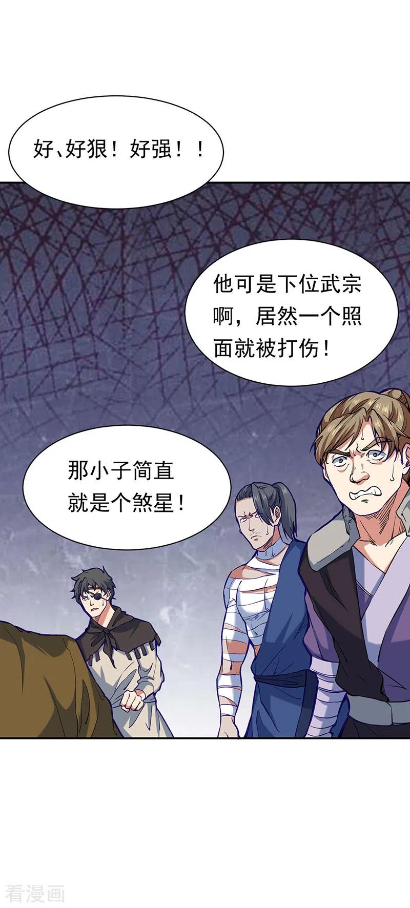 《武道独尊》第425话 是个狠人 第36页
