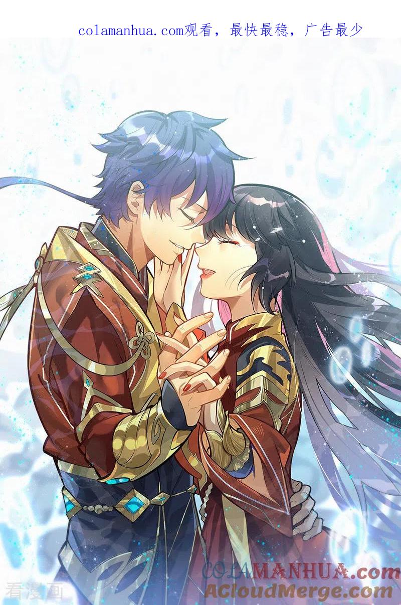 《武道独尊》第425话 是个狠人 第1页